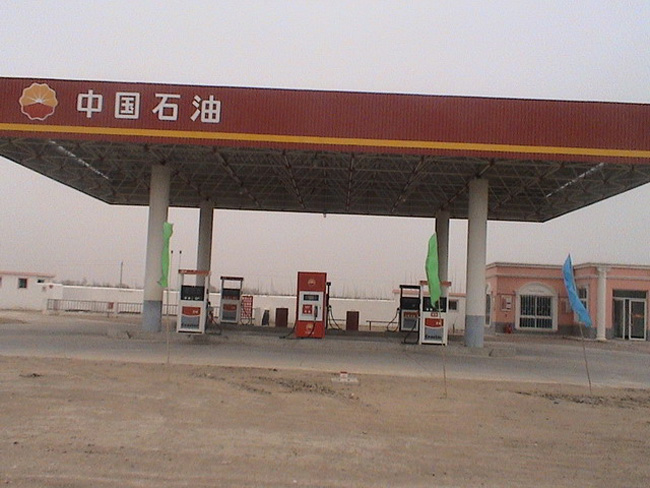 固原中石油加油站